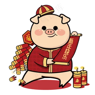 卡通小猪恭贺新春元素,免抠元素