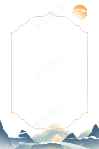 中国风汉风山水边框