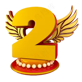 大气时尚喜庆立体炫酷倒计时数字2