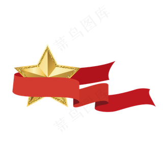 金色五角星与飘带