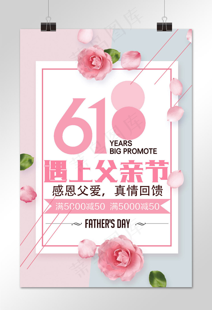 菜鸟图库原创618年中购物狂欢节节日海报