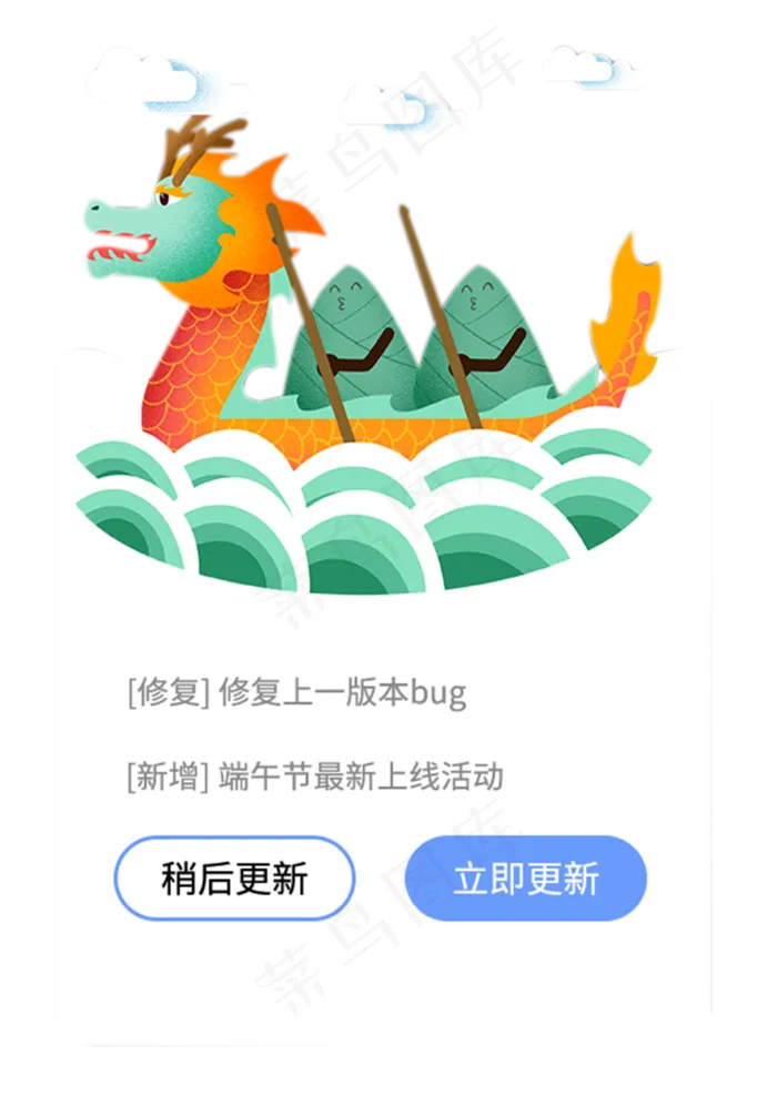 端午节app弹窗页(1223X1727(DPI:150))psd模版下载