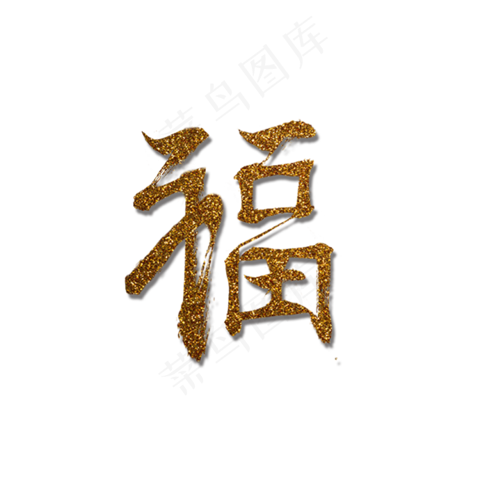 2019猪年福运连连