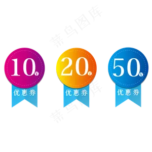 电商渐变促销优惠券