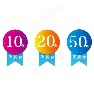 电商渐变促销优惠券