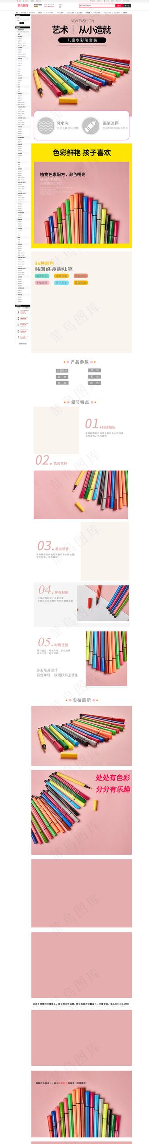 彩色儿童水彩笔文具画画美术用品电商详情页