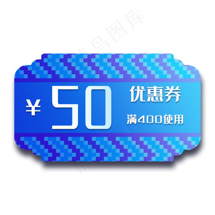 蓝色优惠券(2000X2000(DPI:300))psd模版下载