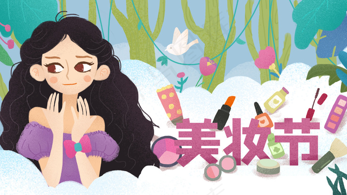 美妆节女孩与化妆品(2880*1620px 300 dpi )psd模版下载