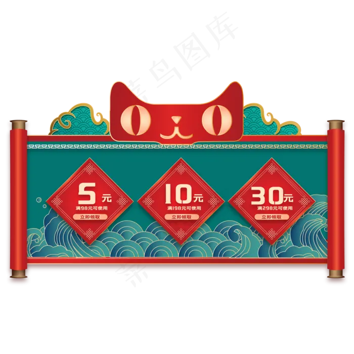 国潮电商优惠券(2800X2000(DPI:300))ai矢量模版下载