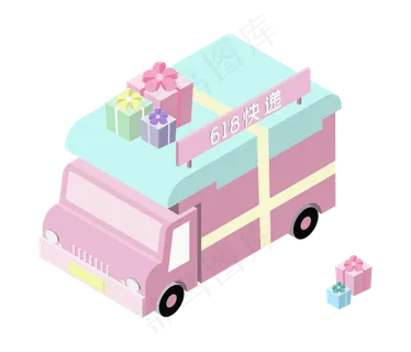 618网购礼盒礼物快递车