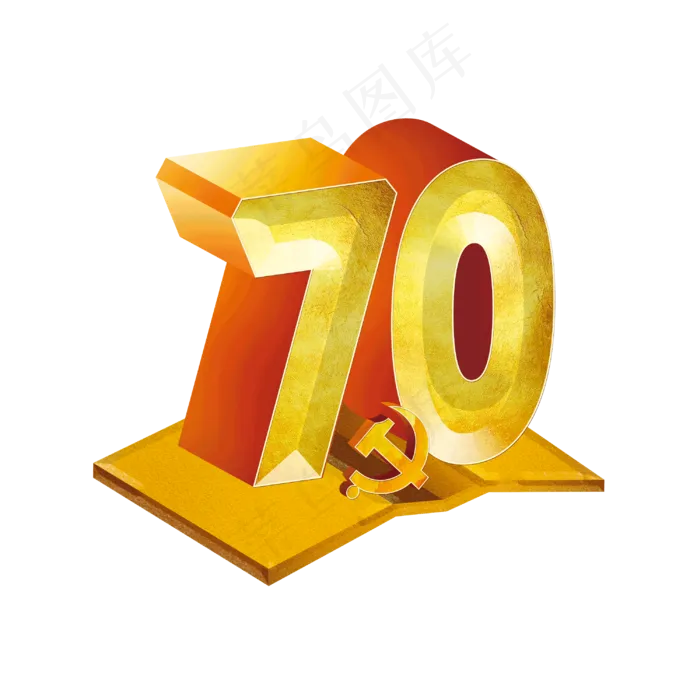 70数字标题字(3000X3000(DPI:300))psd模版下载