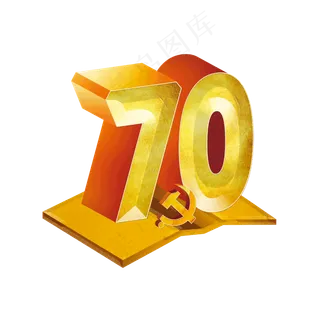 70数字标题字 70数字标题字