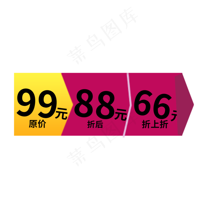 折上折降价中(2000X2000(DPI:150))psd模版下载