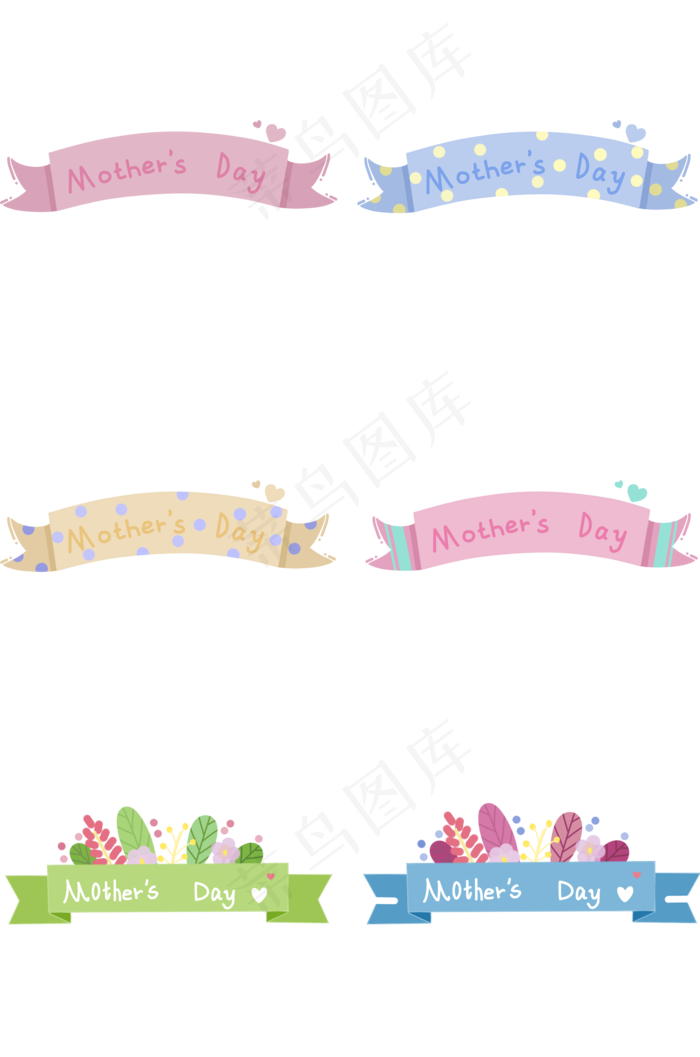 母亲节主题可爱彩带