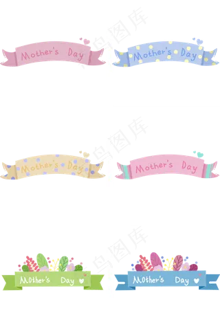 母亲节主题可爱彩带