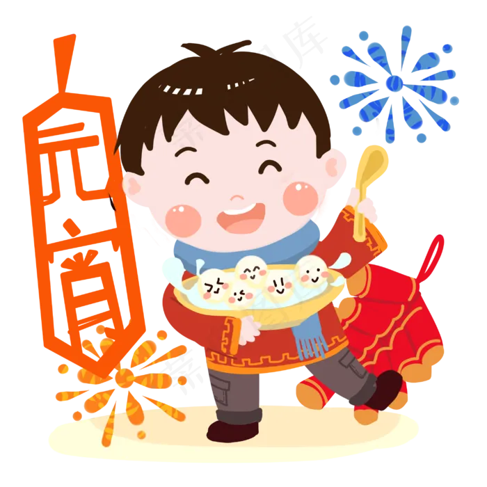 元宵卡通男孩吃汤圆PNG素材,免抠元素(2999*2999px 300 dpi )psd模版下载