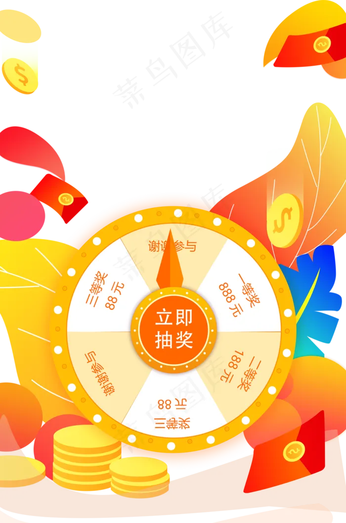 卡通创意好礼不停大抽奖免扣元素,免抠元素(949*1433px 300 dpi )psd模版下载