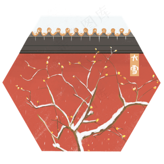 手绘二十四节气之大雪梅花宫墙,免抠元素