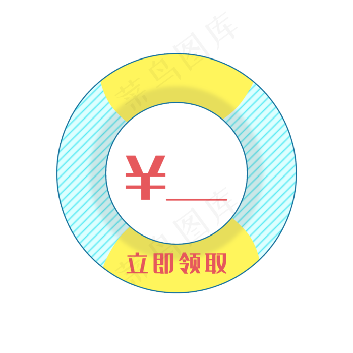手绘游泳圈优惠券