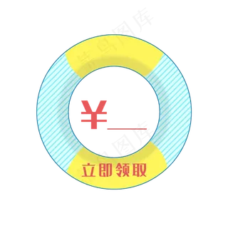 手绘游泳圈优惠券