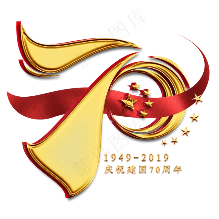 70金色艺术字(2000X2000)