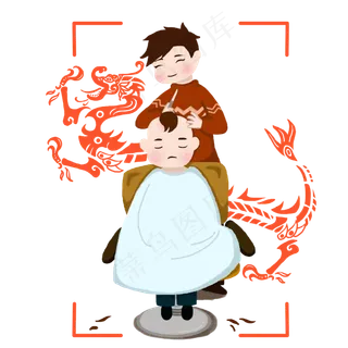 二月二龙抬头理发师给男孩理发,免抠元素