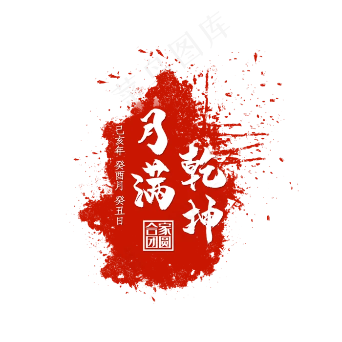 红色印章标签(2000X2000(DPI:200))psd模版下载