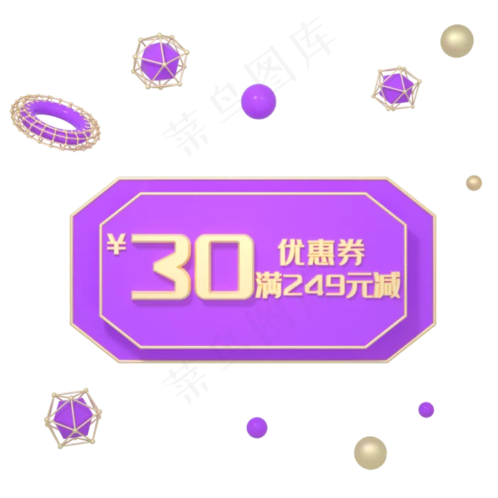 C4D紫色电商优惠券购物券活动(2000*2000px 300 dpi )