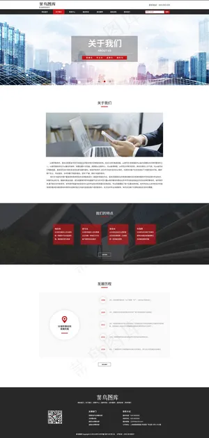 黑色大气通用法律企业网站关于我