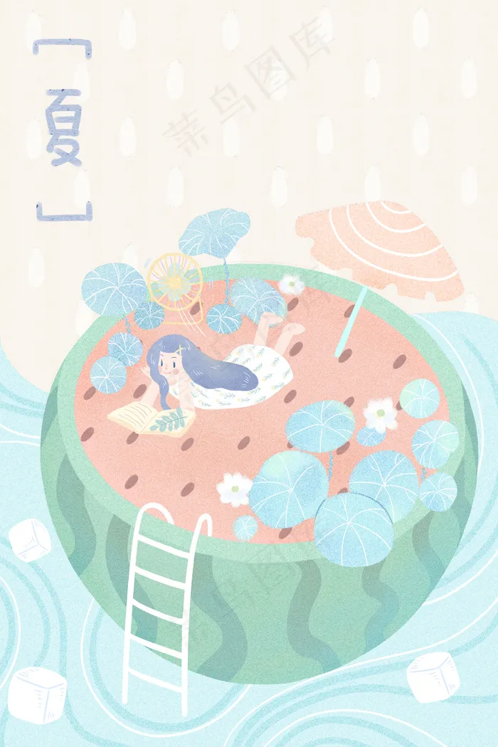 夏天卡通小清新夏景西瓜乘凉