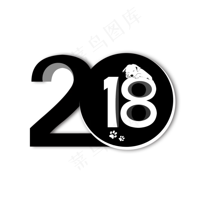 黑白2018艺术字(1500*1500px 	      )psd模版下载