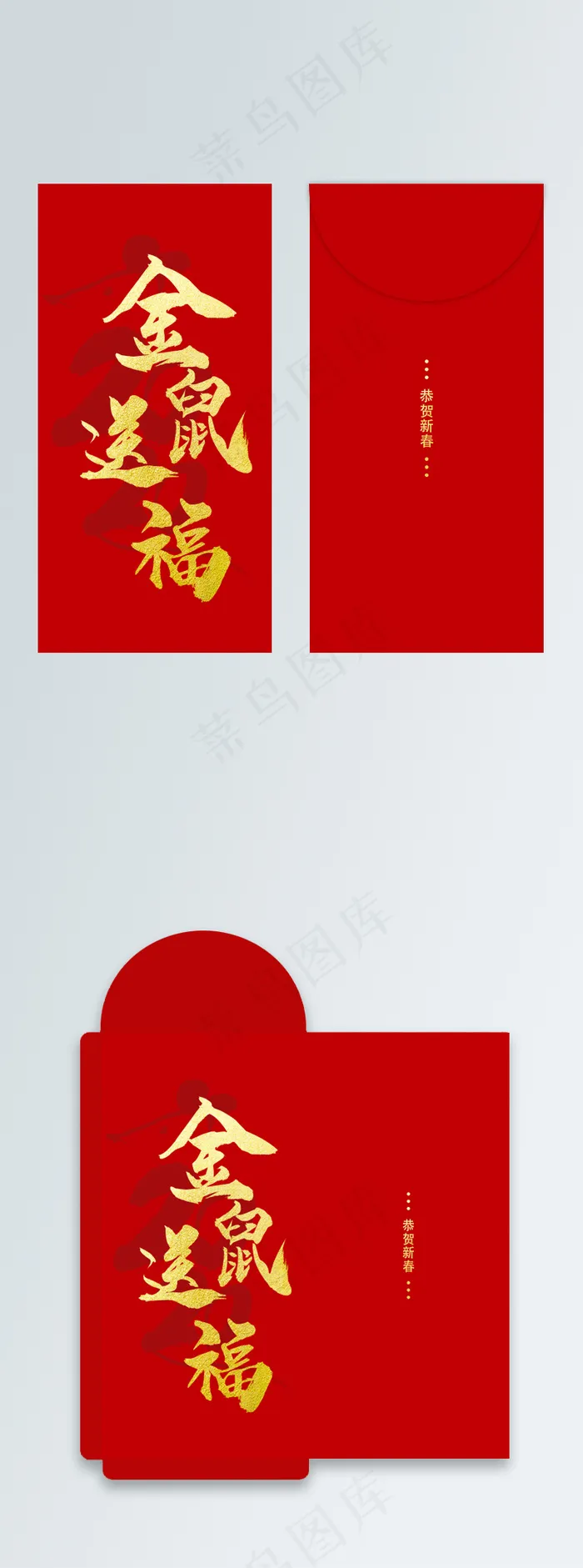 金鼠送福新年主题红包模板(800*2150px 72 dpi )