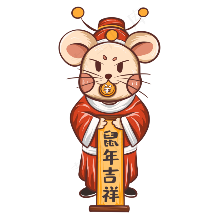 鼠年吉祥,免抠元素(2000*2000px 300 dpi )psd模版下载
