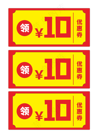 红色金色优惠券
