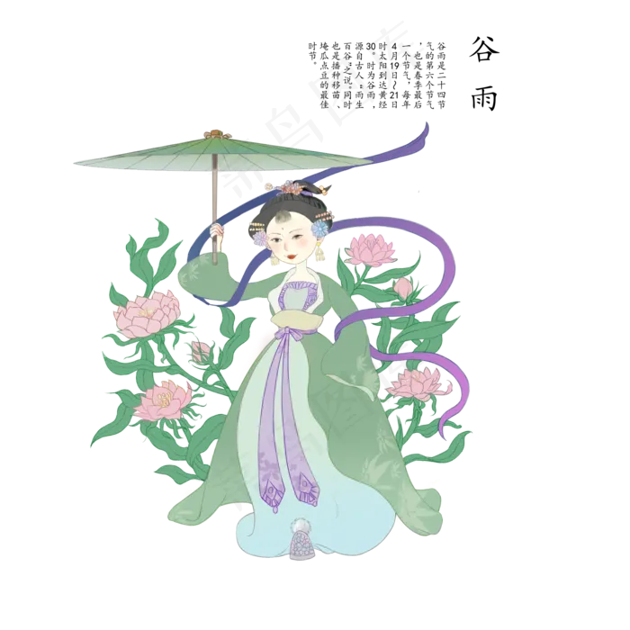 谷雨打伞的女孩和植物