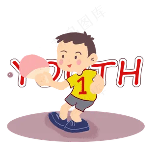 男孩打乒乓球元素