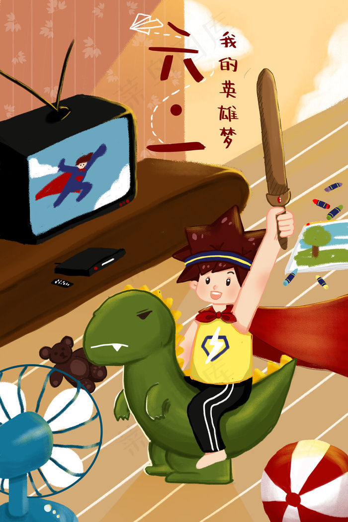 六一儿童节超人梦想(3545*5315px 300 dpi )psd模版下载