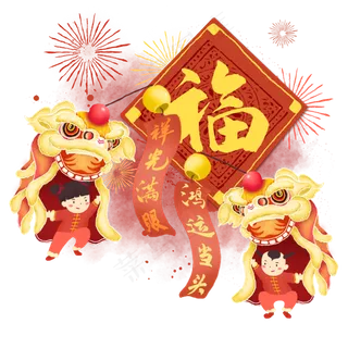 鼠年新年对联福字过节,免抠元素