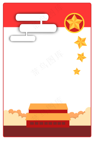 红色党建边框,免抠元素