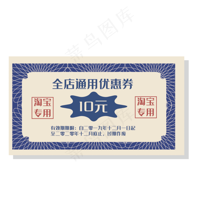 促销优惠券复古风格(2362X2362(DPI:300))ai矢量模版下载