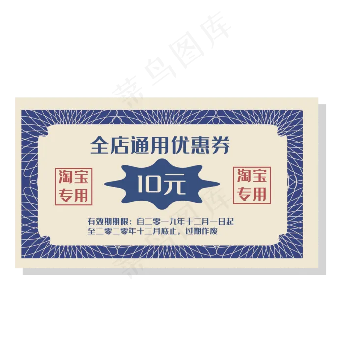 促销优惠券复古风格(2362X2362(DPI:300))ai矢量模版下载