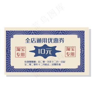促销优惠券复古风格