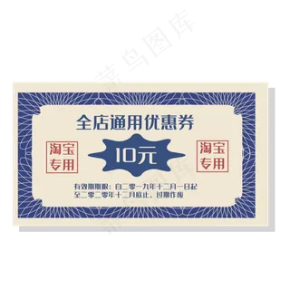 促销优惠券复古风格
