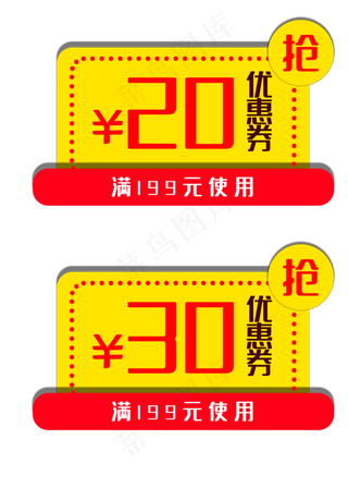 20元优惠券