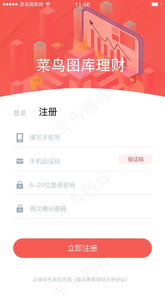 红色投资理财app登录注册(800*2689px 72 dpi )psd模版下载