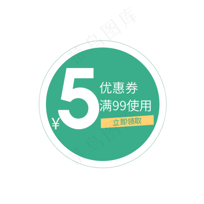 绿色的价格标签免抠图
