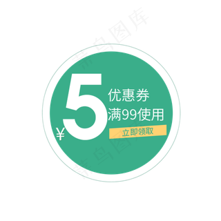 绿色的价格标签免抠图