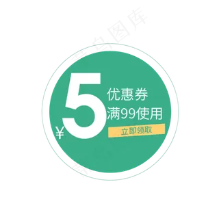 绿色的价格标签免抠图
