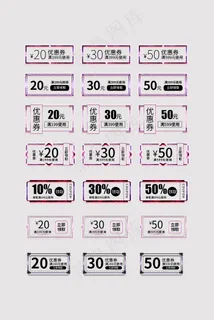 电商满减活动促销标签优惠券