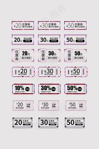 电商满减活动促销标签优惠券